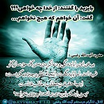 آیت الله وفسی,حامدوفسی,bayyenat,bayenat,vafsi,حضرت استاد وفسی,استاد وفسی,استادوفسی,حضرت استاد آیت الله حامد وفسی,خواستن از خدا,بایزید,استاد اخلاق تهران