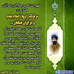 آیت الله وفسی,حامدوفسی,bayyenat,bayenat,vafsi,حضرت استاد وفسی,استاد وفسی,استادوفسی,حضرت استاد آیت الله حامد وفسی,در فرنگ اسلام دیدم ,اسدابادی,سیدجمال الدین,استاد اخلاق تهران