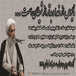 آیت الله وفسی,حامدوفسی,bayyenat,bayenat,vafsi,حضرت استاد وفسی,استاد وفسی,استادوفسی,حضرت استاد آیت الله حامد وفسی,امید نداشتن,شیطان,مایوس از خدا,استاد اخلاق تهران
